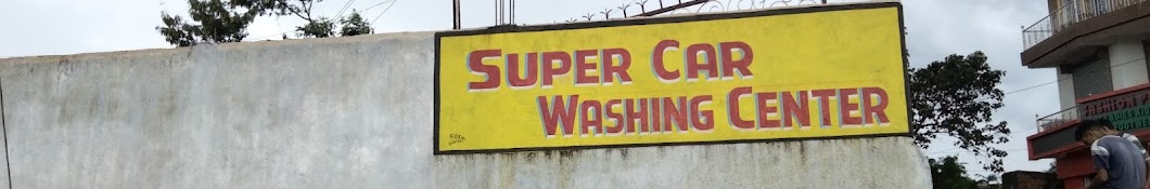 Super Car  Wash Center