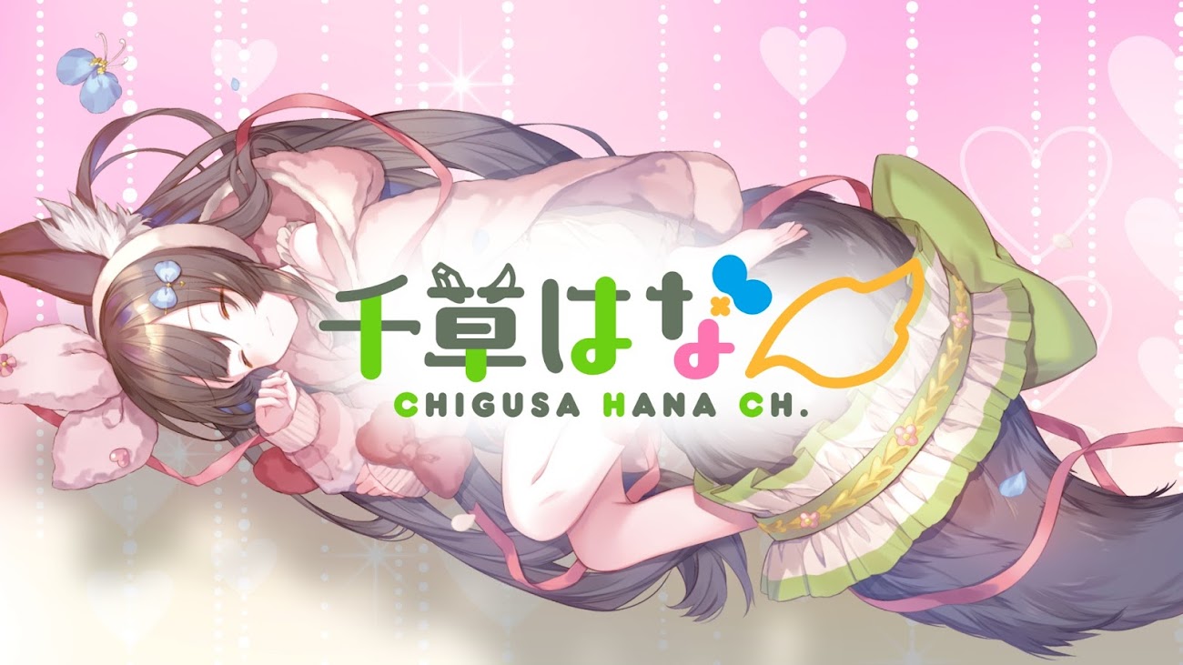 チャンネル「千草はな / Chigusa Hana」のバナー