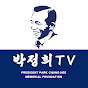 박정희TV