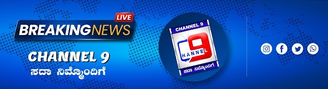 Channel 9 Live