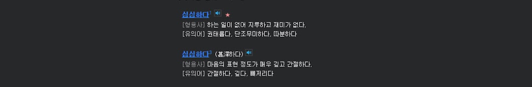 심시만인간의 불법 포켓몬 도감