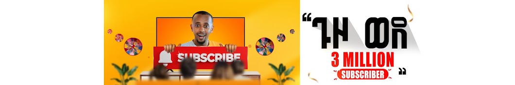 Donkey tube Banner