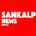 SANKALP NEWS NEPAL