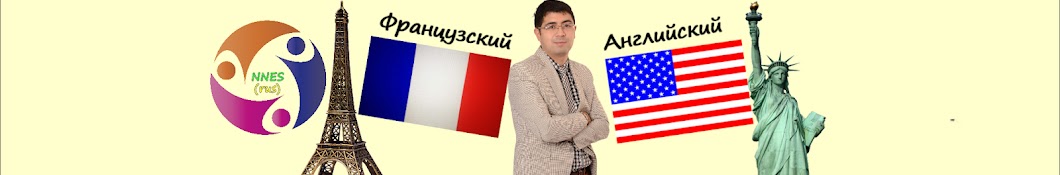 Non-Native English Speaker (Rus)