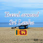 Travel around Sri Lanka | රට වටේ සංචාරේ 