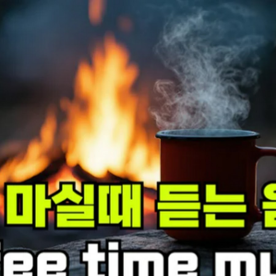 하나더 - YouTube 하나더
