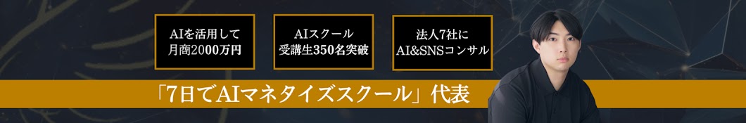 AI活用のプロぶっちょす