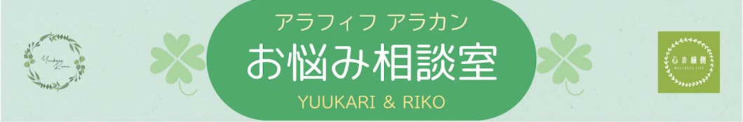 キレイをあきらめない【アラフィフ アラカン】お悩み相談室