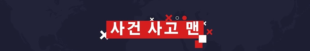 사사맨