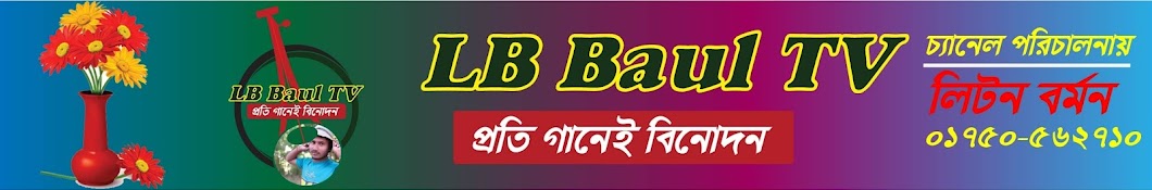 LB Baul TV