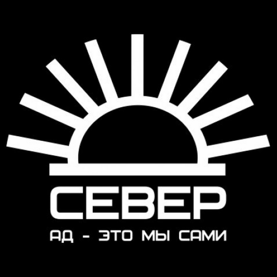 Sever. Марки севера.