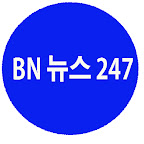 BN 뉴스 247