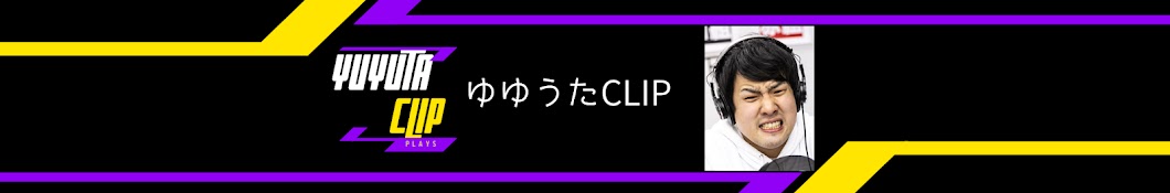 日刊ゆゆうたclip[切り抜き]