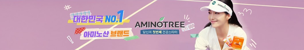 아미노트리