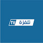 Telvza Tv - تلفزة تي في