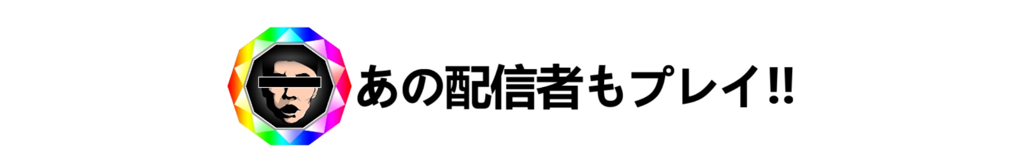 からすまAチャンネル