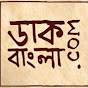 DaakBangla