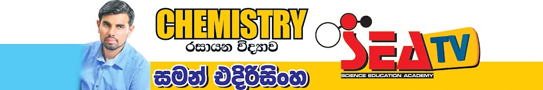 Saman Edirisinghe - Chemistry Banner