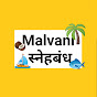 Malvani स्नेहबंध