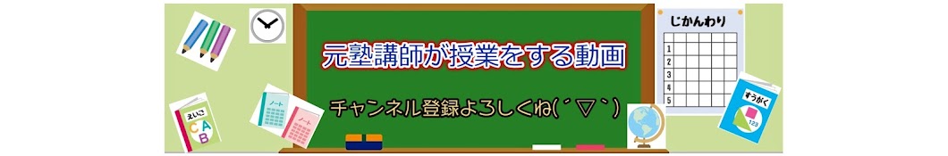 元塾講師が授業をする動画