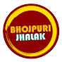 Bhojpuri Jhalak