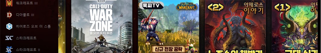 묵찌TV