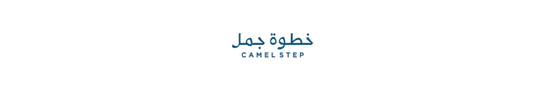 Camel Step