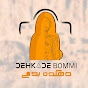 DehkAde Bommi