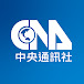 The Central News Agency(CNA Taiwan)