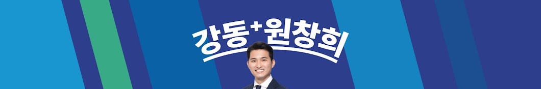 강동원창희 