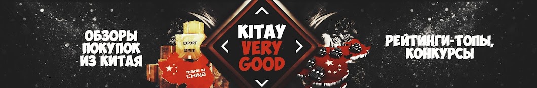 Kitay Very Good