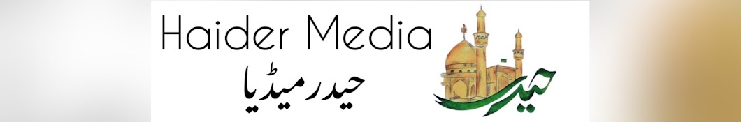 Haider Media