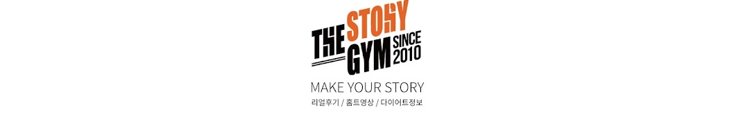 THE STORY GYM