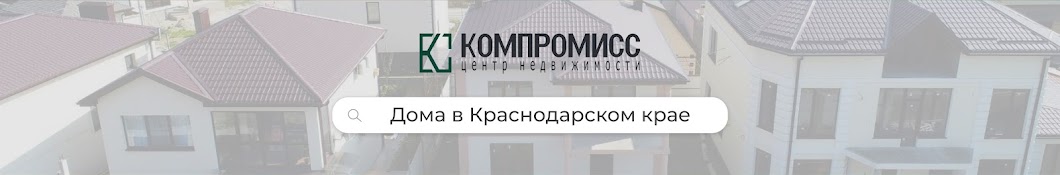 Дома в Краснодарском крае - Екатерина Романенко