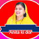 Anita ki dor