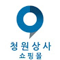 청원상사쇼핑몰