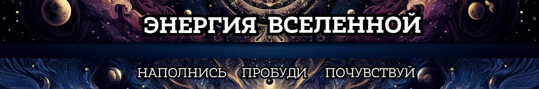 Энергия Вселенной