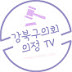 강북구의회 TV