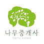 korea Tree Broker