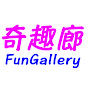 FunGallery