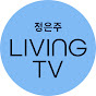 정은주 리빙TV