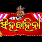 Jatra Singhabahini