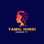 Tamil hindi spoken yt