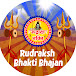 Rudraksh Bhakti Bhajan