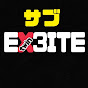 EX3ITE twin サブチャンネル