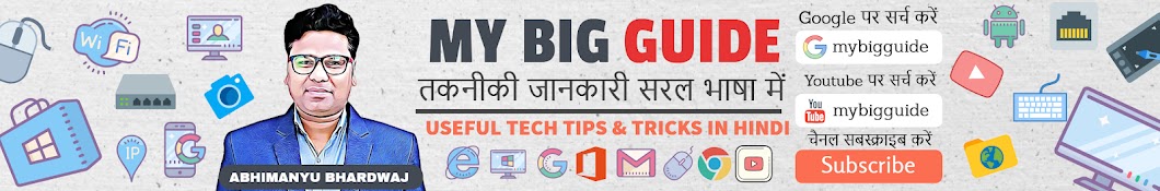 mybigguide Banner