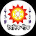 Voidikgitee.বৈদিকগীত