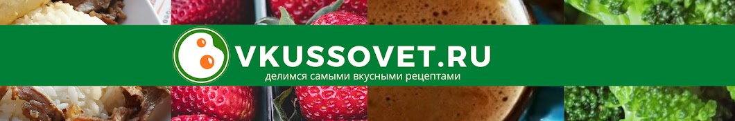 Vkussovet