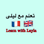 تعلم مع ليلى Learn with Layla 