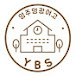 영광여고 YBS